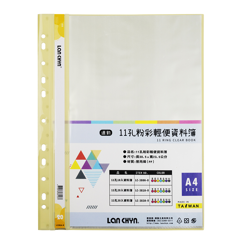 11孔10入資料簿LC380A00000000
