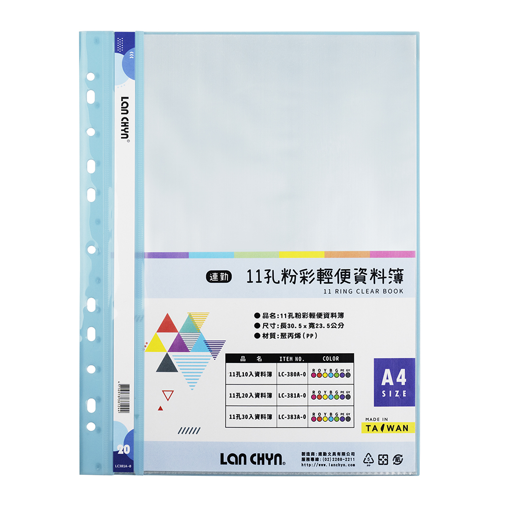 11孔30入資料簿  LC38300 5888888