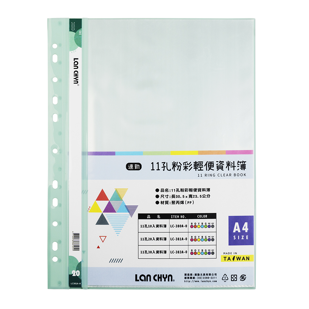 11孔10入資料簿 LC380A00000000