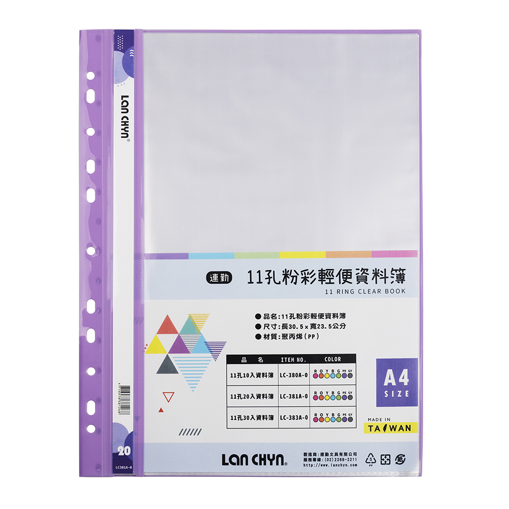 11孔10入資料簿 LC380A0 008888