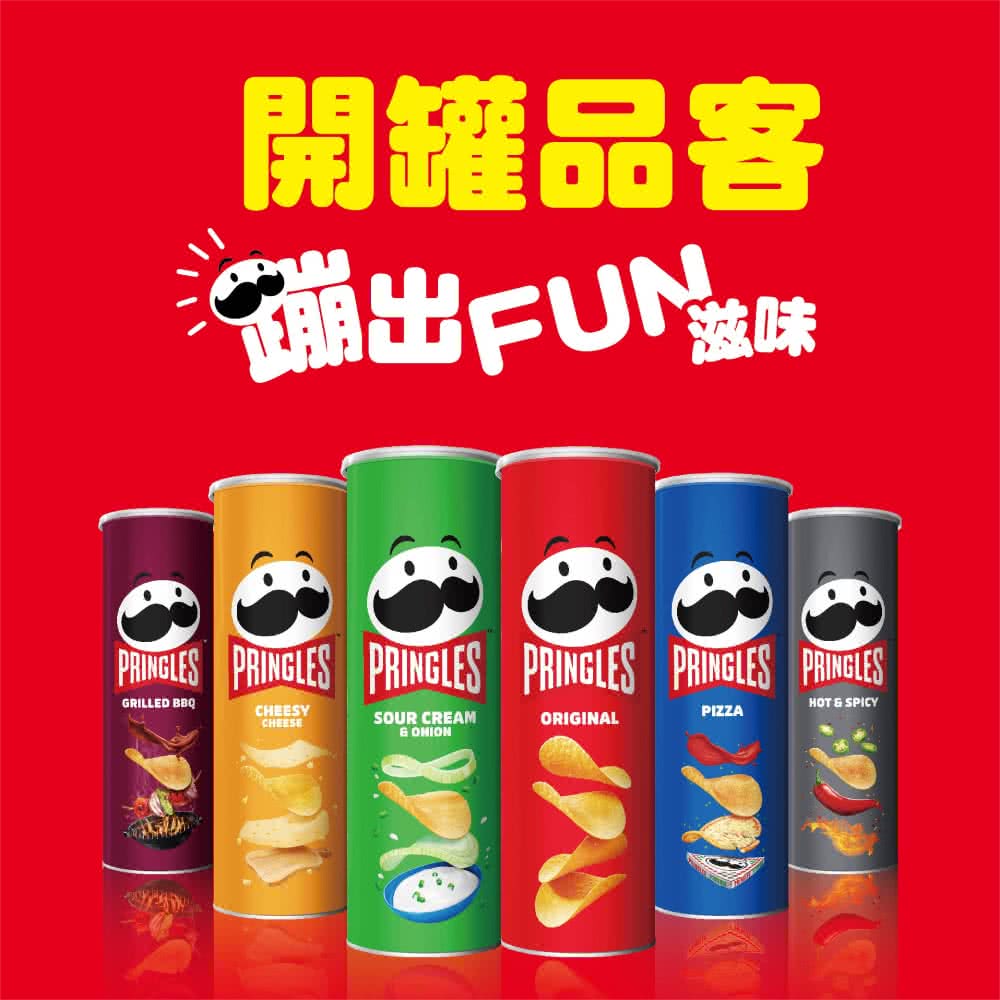 品客 Pringles 品客洋芋片任選口味(九入組) 推薦