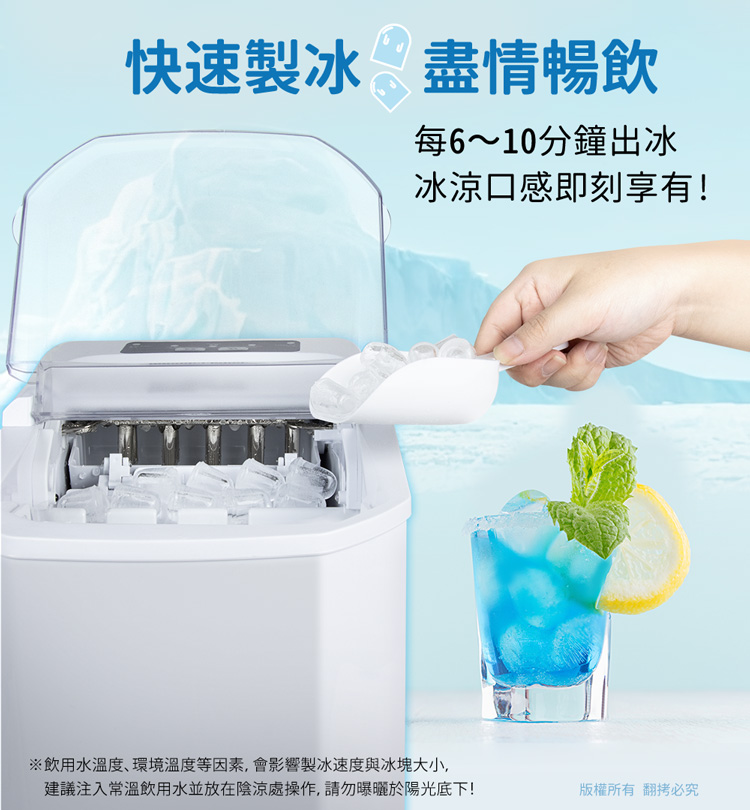 aibo 製冰機 - 詳情3