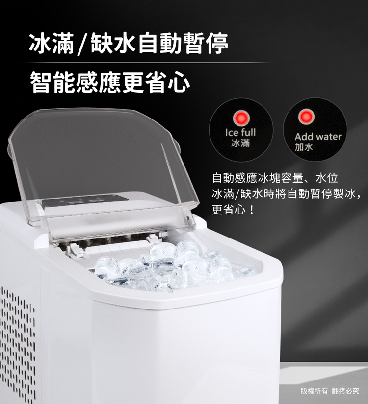 aibo 製冰機 - 詳情7