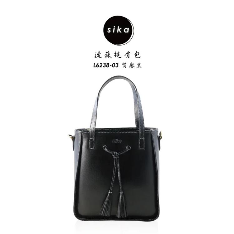 流蘇提肩包 L623803 質感黑 
