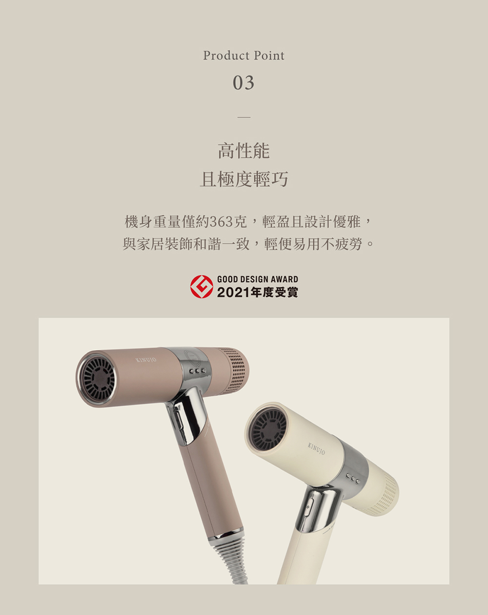 é«æ§è½ ä¸æ¥µåº¦è¼å·§ æ©èº«ééåç´363å,è¼çä¸è¨­è¨åªé, èå®¶å±è£é£¾åè«§ä¸è´,è¼ä¾¿æç¨ä¸ç²åã 2021å¹´åº¦åè³ 
