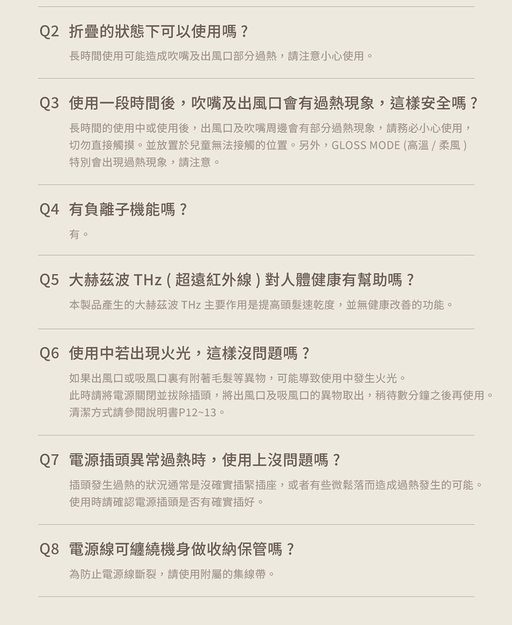 åå¿ç´æ¥è§¸æ¸ãä¸¦æ¾ç½®æ¼åç«¥ç¡æ³æ¥è§¸çä½ç½®ãå¦å¤,GLOSS MODE é«æº«æé¢¨