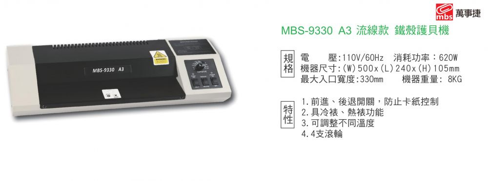 格 機器尺寸W500xL240xH105mm