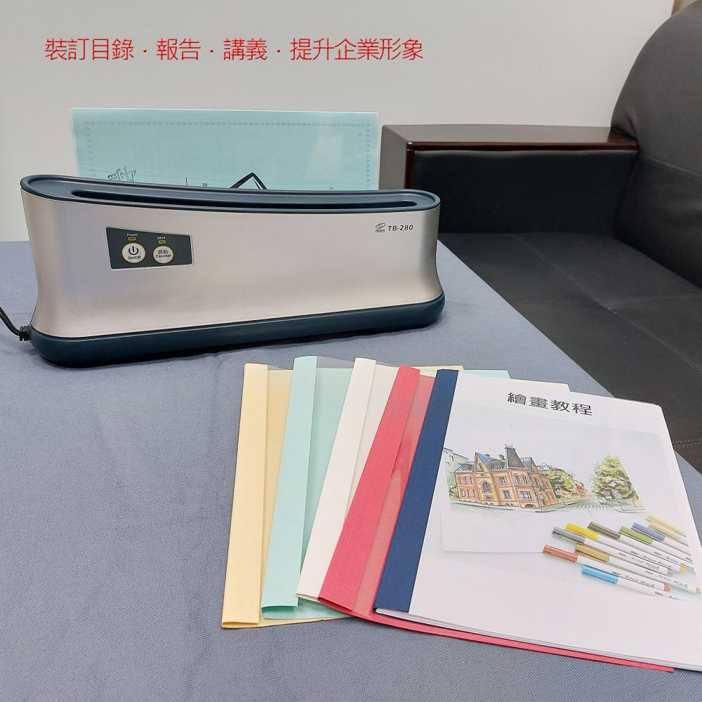 裝訂目錄報告講義提升企業形象 繪畫教程 家中的 