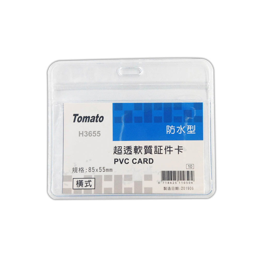 規格85x55mm 橫式 防水型 超透軟質証件卡 製造日期201906