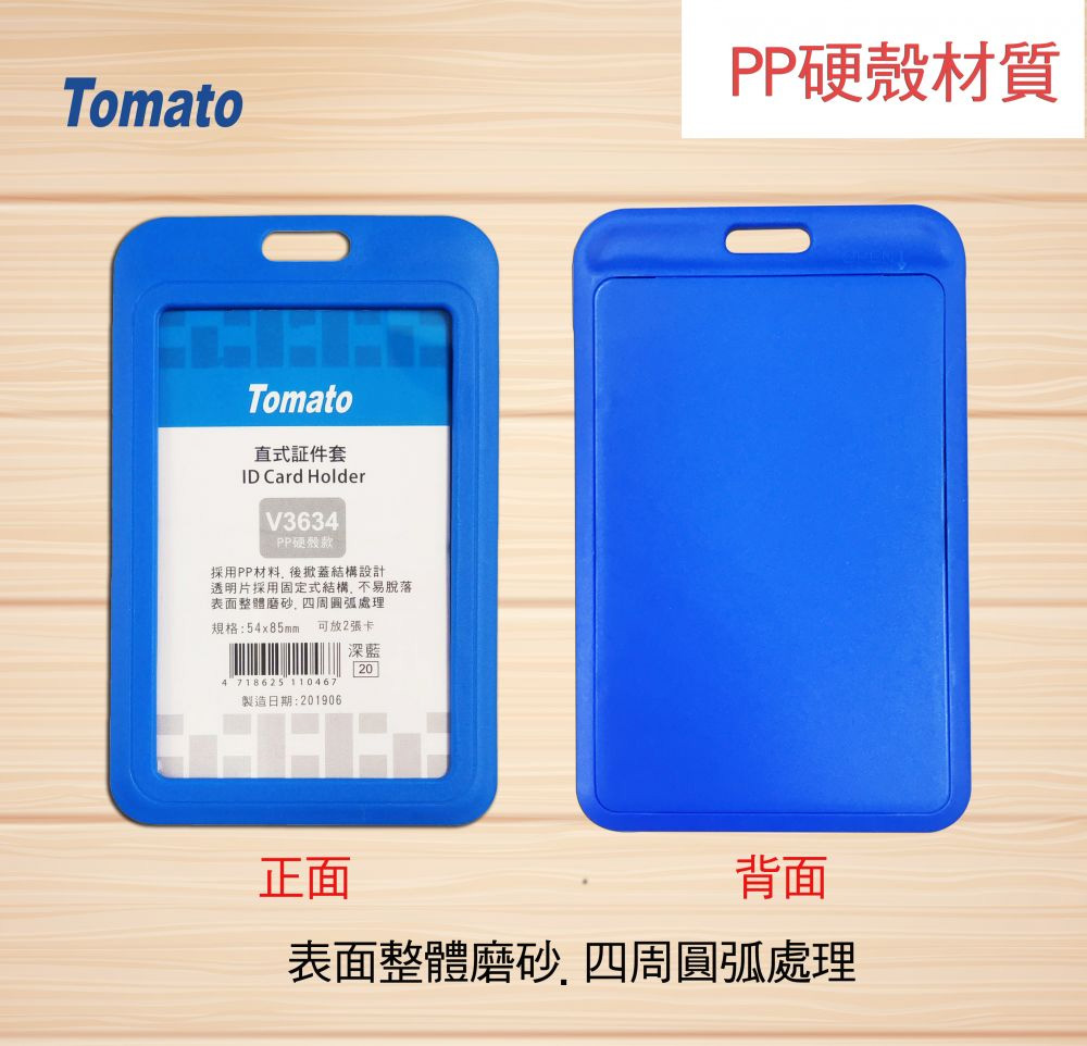 透明片採用固定式結構,不易脫落