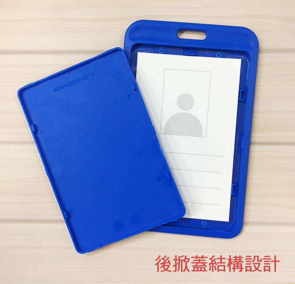 後掀蓋結構設計 