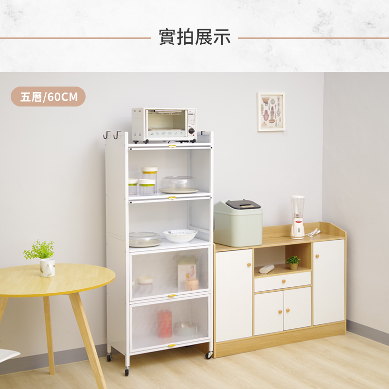五層60CM 實拍展示 