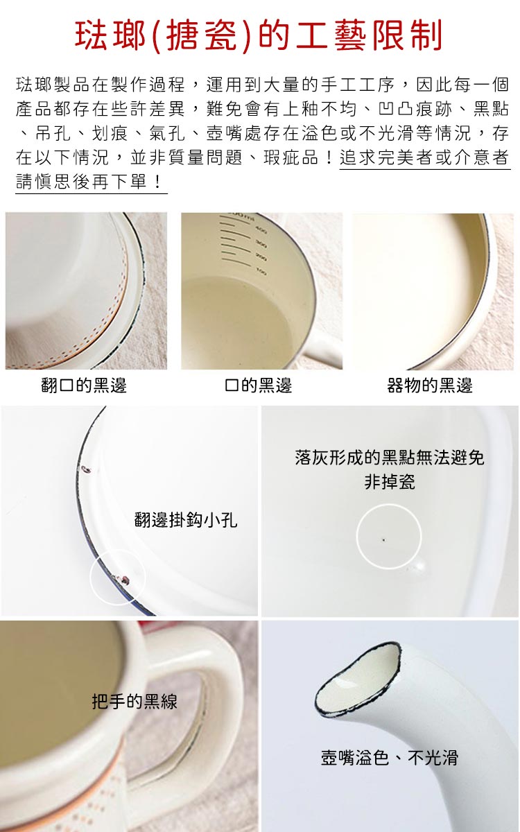 琺瑯製品在製作過程,運用到大量的手工工序,因此每一個