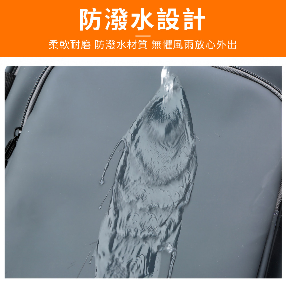 防潑水設計 柔軟耐磨 防潑水材質 無懼風雨放心外出 