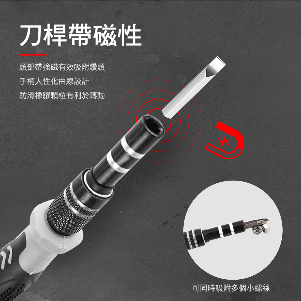 刀桿帶磁性 頭部帶強磁有效吸附鑽頭 手柄人性化曲線設計 防滑橡膠顆粒有利於轉動 可同時吸附多個小螺絲 