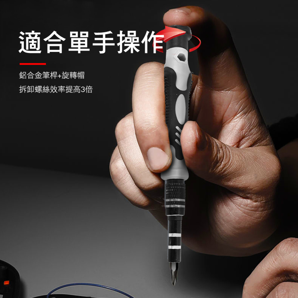 適合單手操作二 鋁合金筆桿旋轉帽 拆卸螺絲效率提高3倍 
