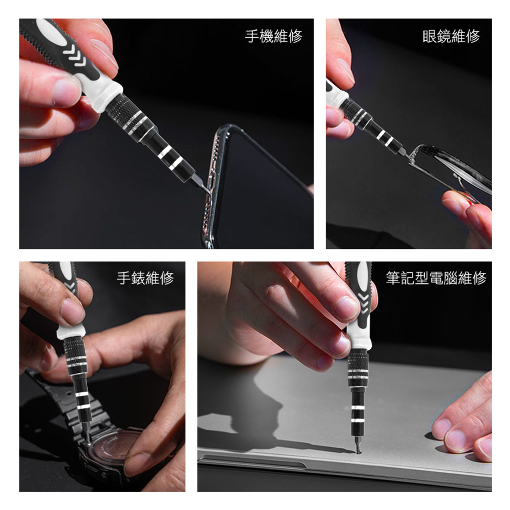 手錶維修 手機維修 眼鏡維修 筆記型電腦維修 