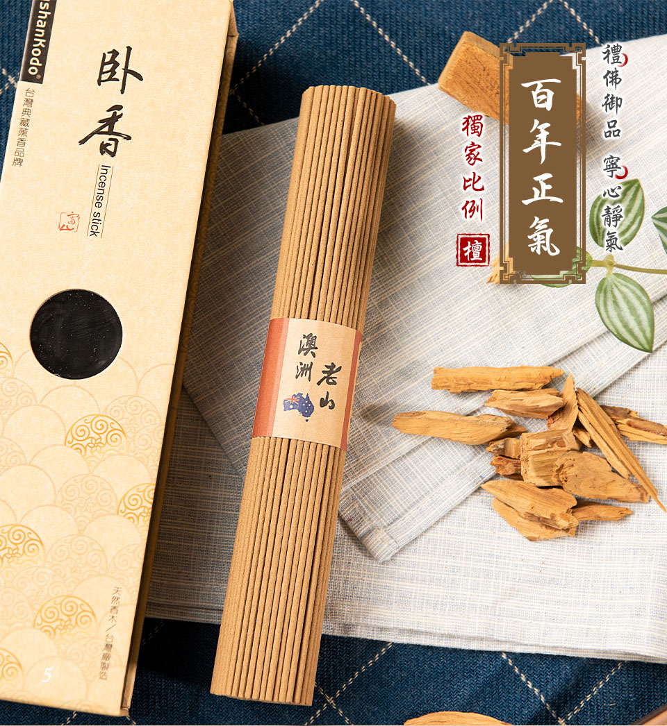 ishan Kodo。 台灣典藏薰香品牌