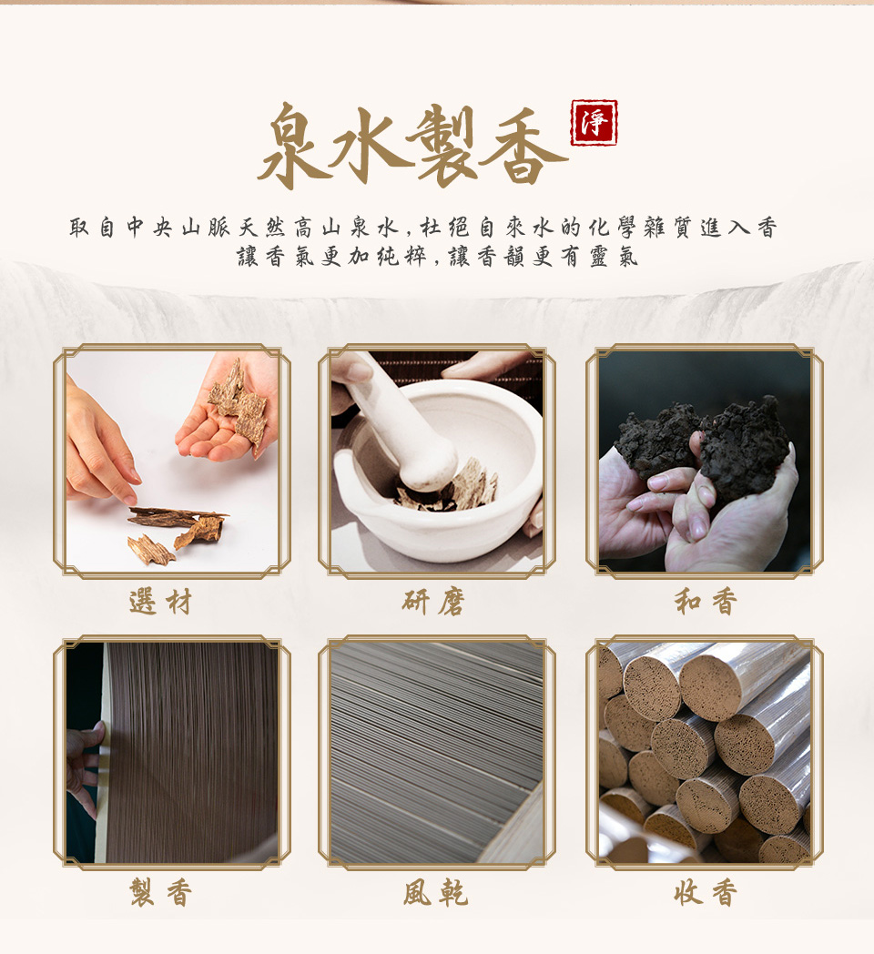 取自中央山脈天然高山泉水,杜绝自來水的化學雜質進入香