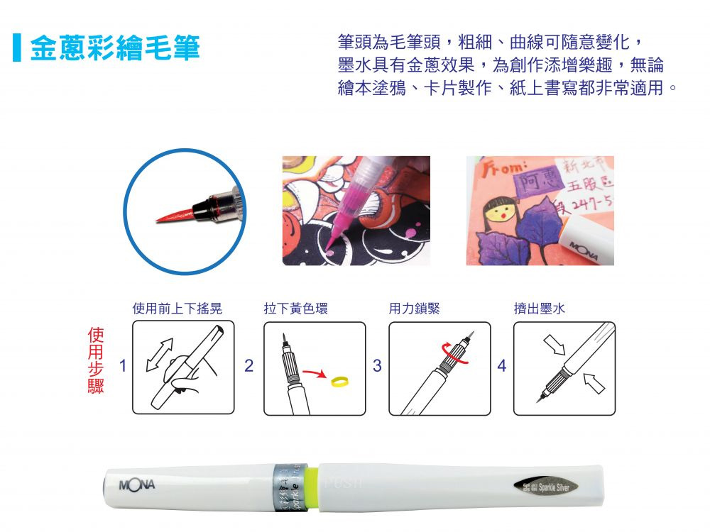 繪本塗鴉、卡片製作、紙上書寫都非常適用。
