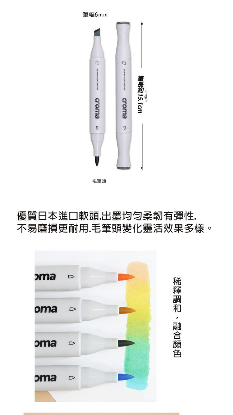 優質日本進口軟頭.出墨均匀柔韌有彈性.