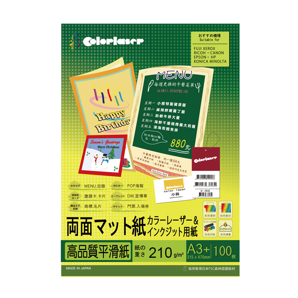 高品質平滑紙 210 pm A3 100f