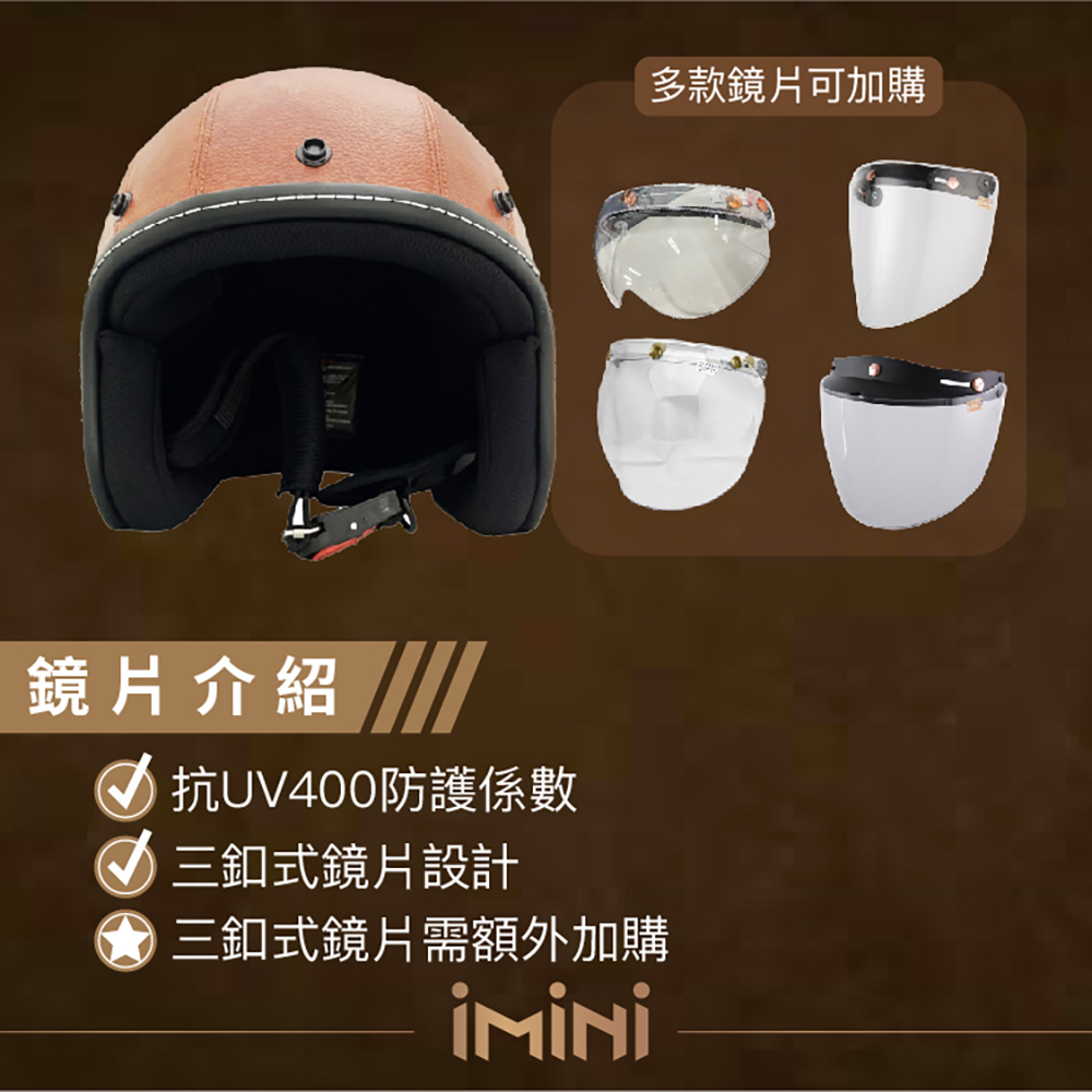 多款鏡片可加購鏡片介紹抗UV400防護係數三釦式鏡片設計三釦式鏡片需額外加購