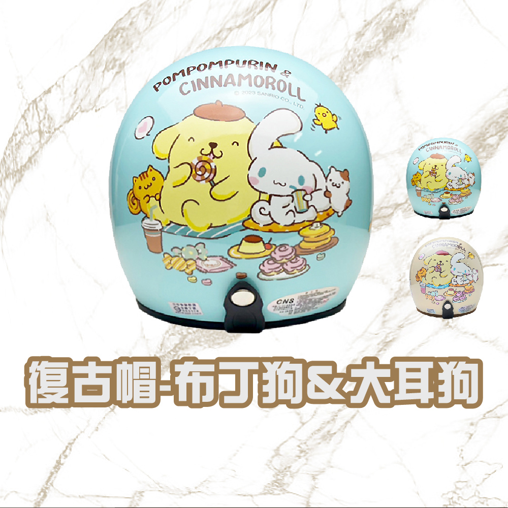 2023 SANRIO CO., LTD.CNS復古狗大耳狗