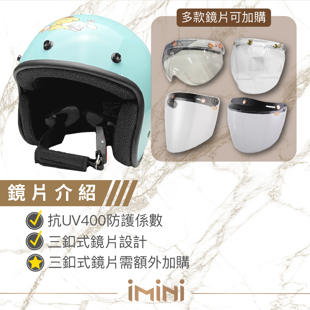 多款鏡片可加購鏡片介紹 抗UV400防護係數三釦式鏡片設計三釦式鏡片需額外加購