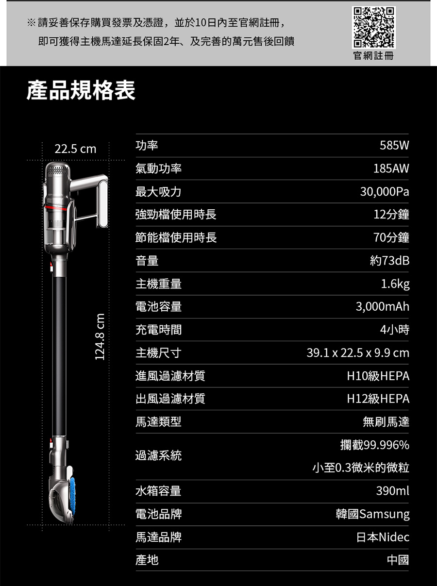 請妥善保存購買發票及憑證,並於10日內至官網註冊,