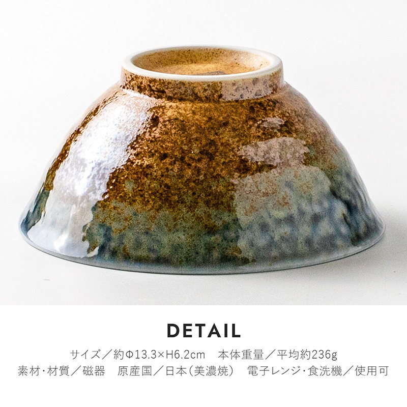 約13.3H6.2cm 本体重量平均約236g 素材材質磁器 原産国日本 美濃焼 電子食洗機使用可 