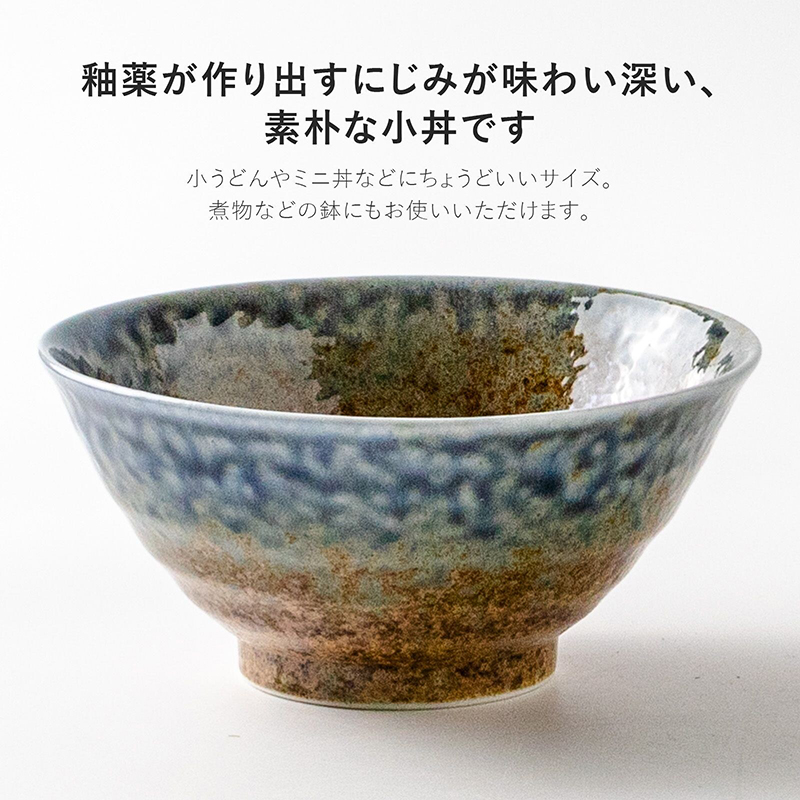 釉薬作出味深、 素朴小丼 小丼。 煮物鉢使。 