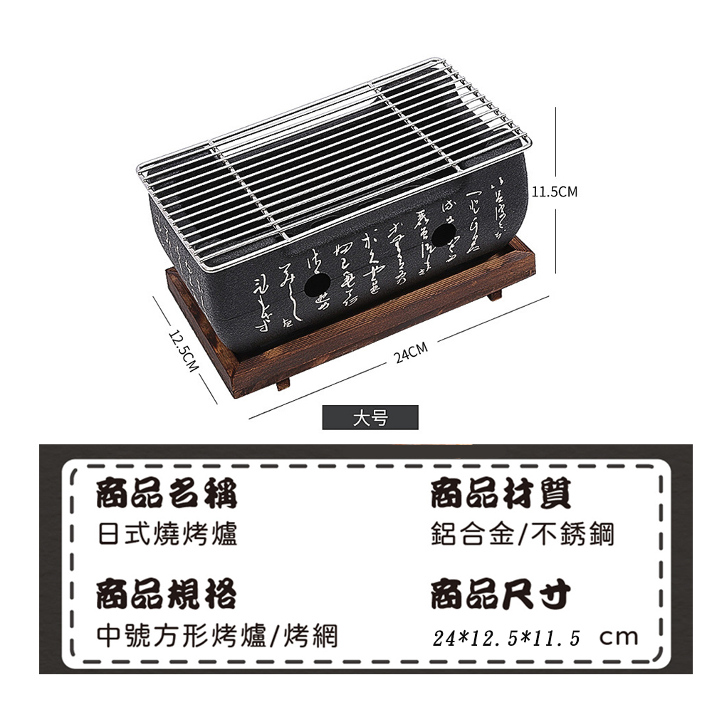 中號方形烤爐烤網