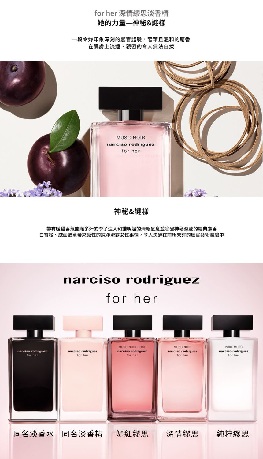 白雪松、絨面皮革帶來感性的純淨流露女性柔情,令人沈醉在前所未有的感官藝術體驗中