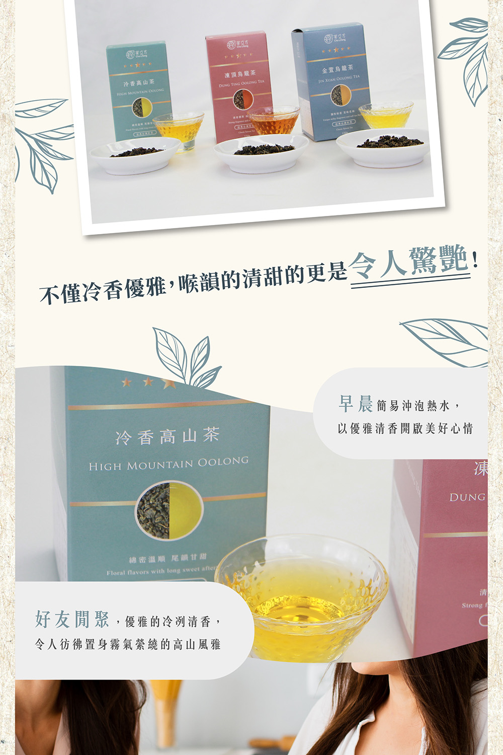 不僅冷香優雅,喉韻的清甜的更是令人驚艷