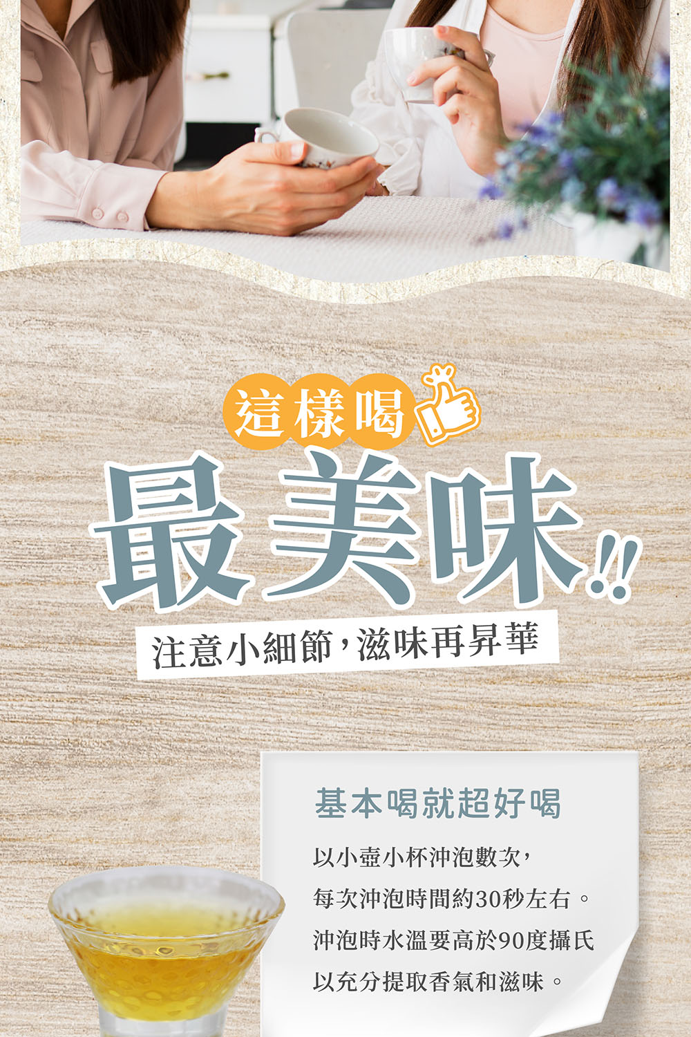 每次沖泡時間約30秒左右。