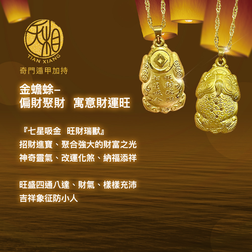 招財進寶、聚合強大的財富之光