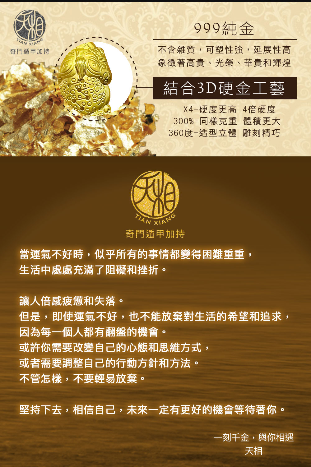但是,即使運氣不好,也不能放棄對生活的希望和追求,