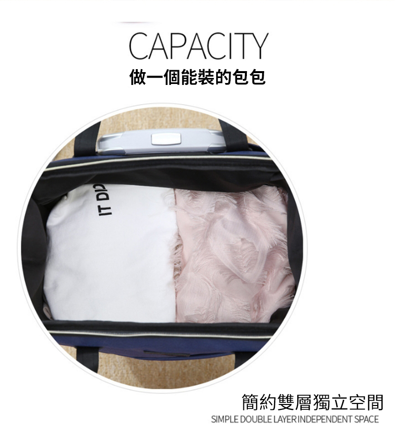 做一個能裝的包包 簡約雙層獨立空間 