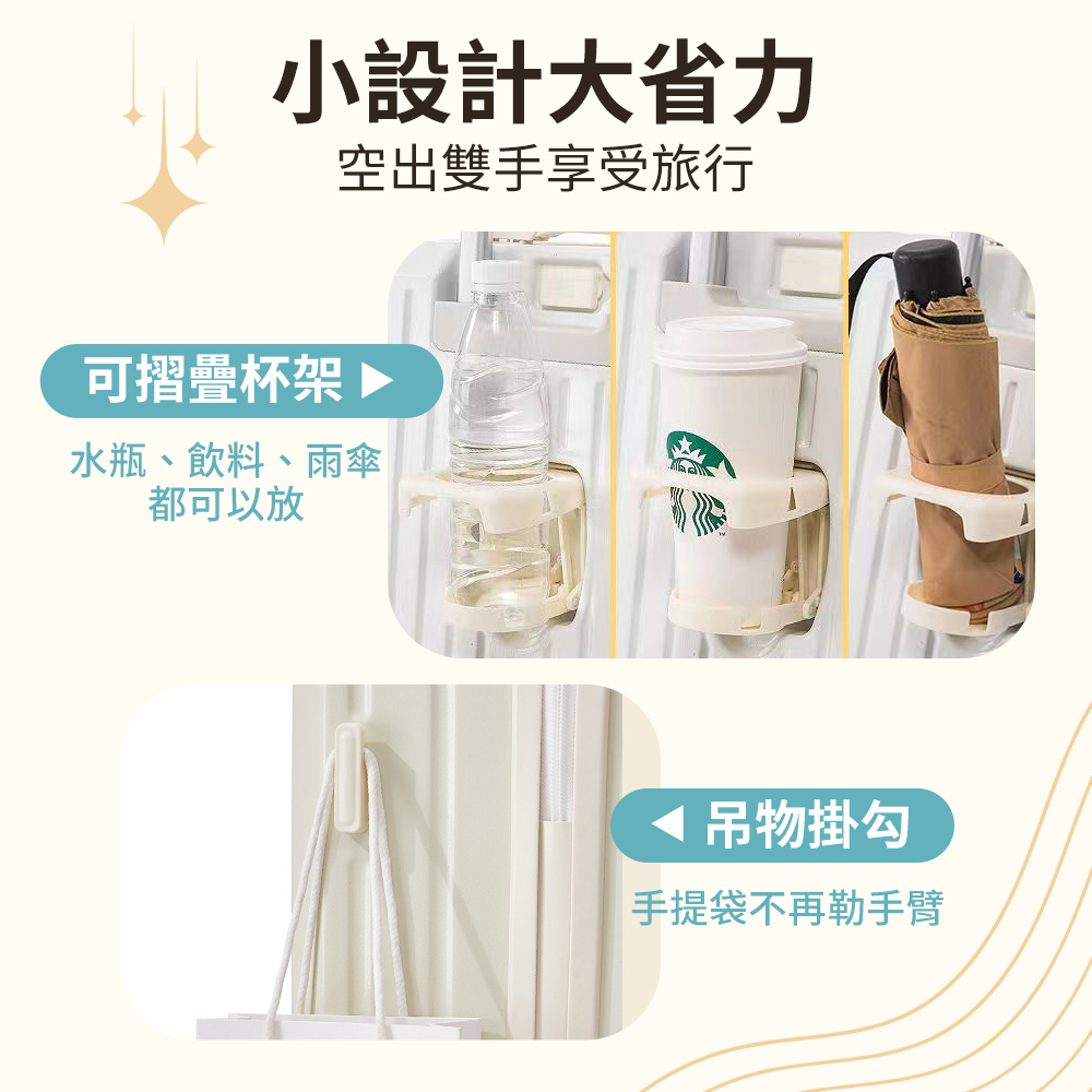 空出雙手享受旅行