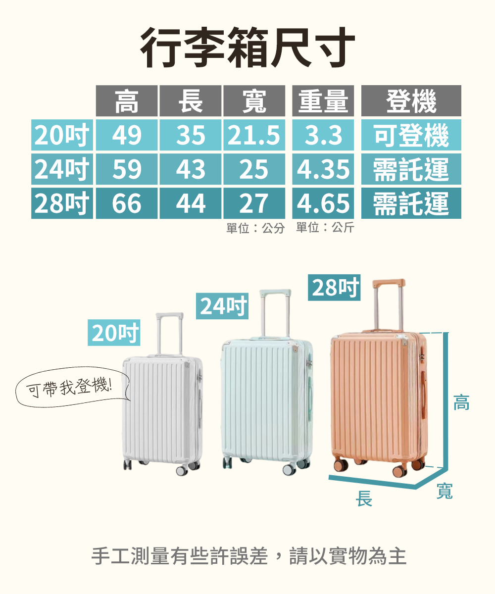 手工測量有些許誤差,請以實物為主
