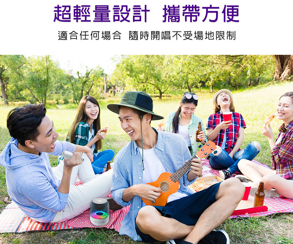 超輕量設計 攜帶方便 適合任何場合 隨時開唱不受場地限制 