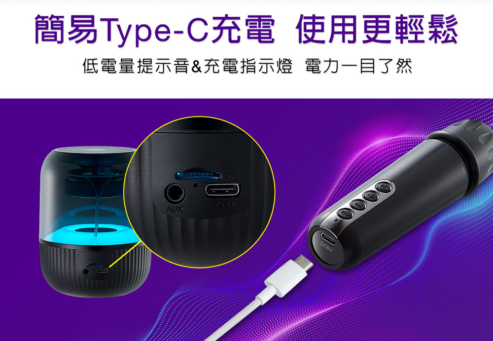 簡易TypeC充電 使用更輕鬆 低電量提示音充電指示燈 電力一目了然 