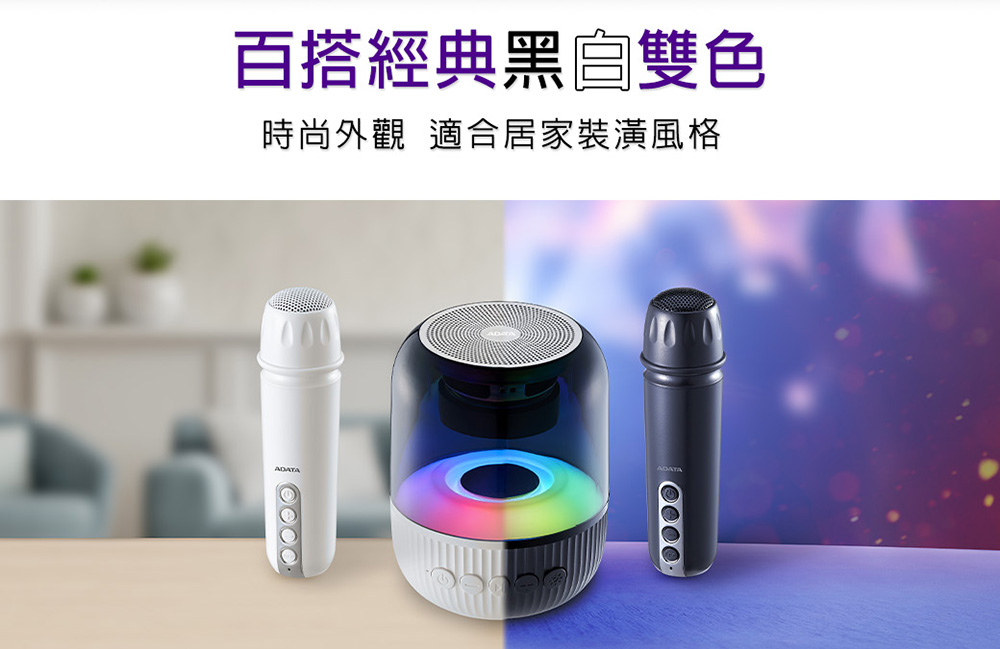 百搭經典黑白雙色 時尚外觀 適合居家裝潢風格 