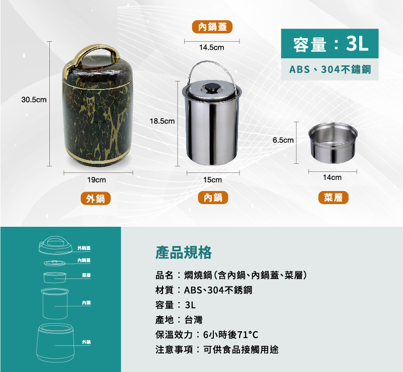 品名燜燒鍋含內鍋、內鍋蓋、菜層
