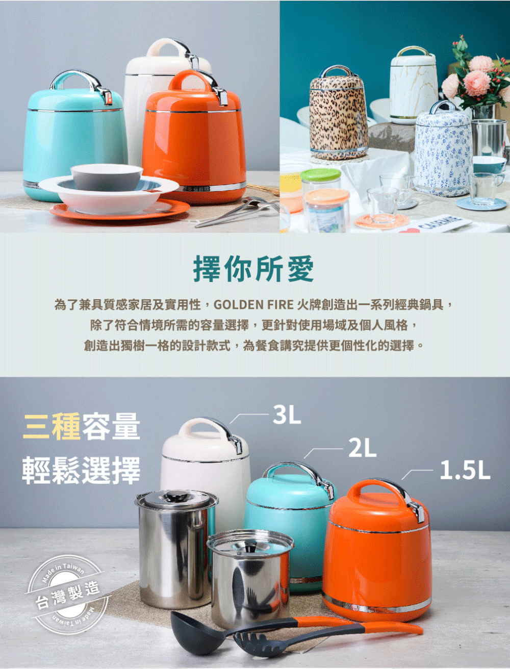 為了兼具質感家居及實用性,GOLDEN FIRE 火牌創造出一系列經典鍋具,