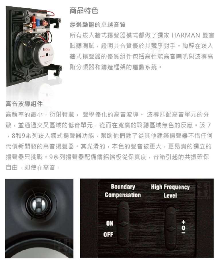 Revel美國 W363 - 詳情1