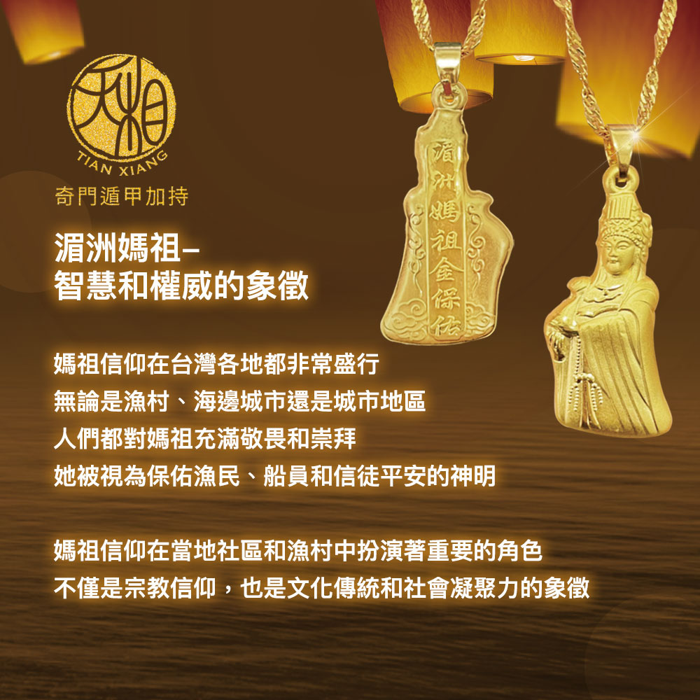 ä¸åæ¯å®æä¿¡ä»°,ä¹æ¯æåå³çµ±åç¤¾æåèåçè±¡å¾µ