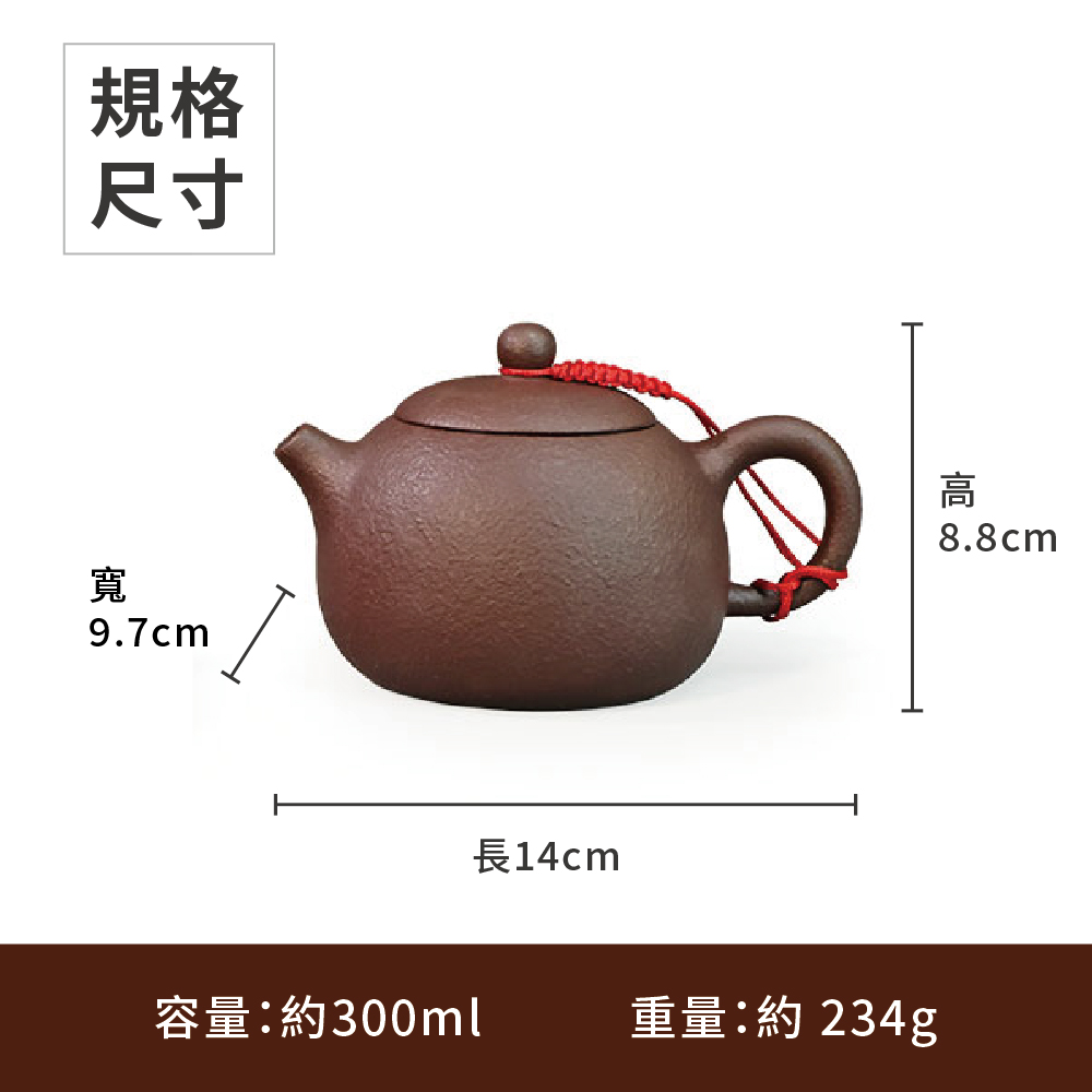 規格 尺寸 長14cm 容量約300ml 重量約 234g 