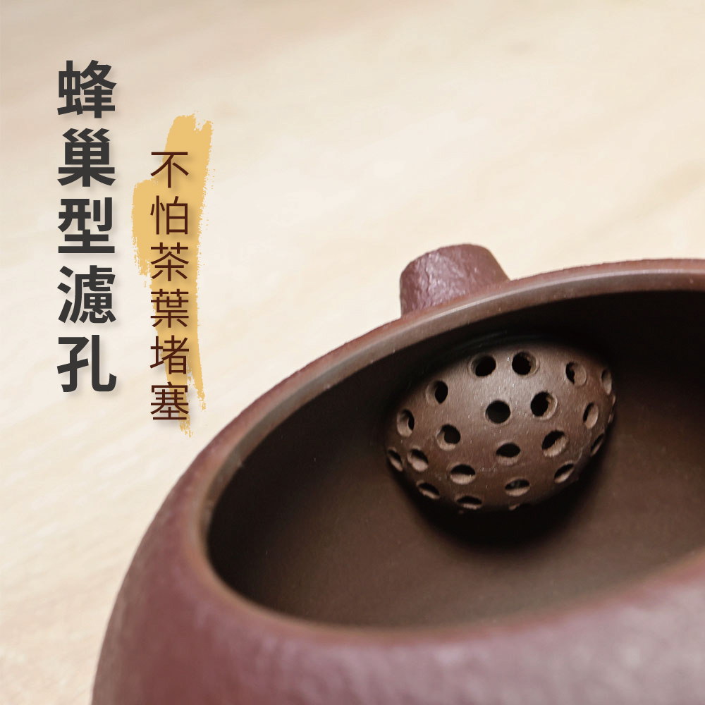 不怕茶葉堵塞 蜂巢型濾孔 